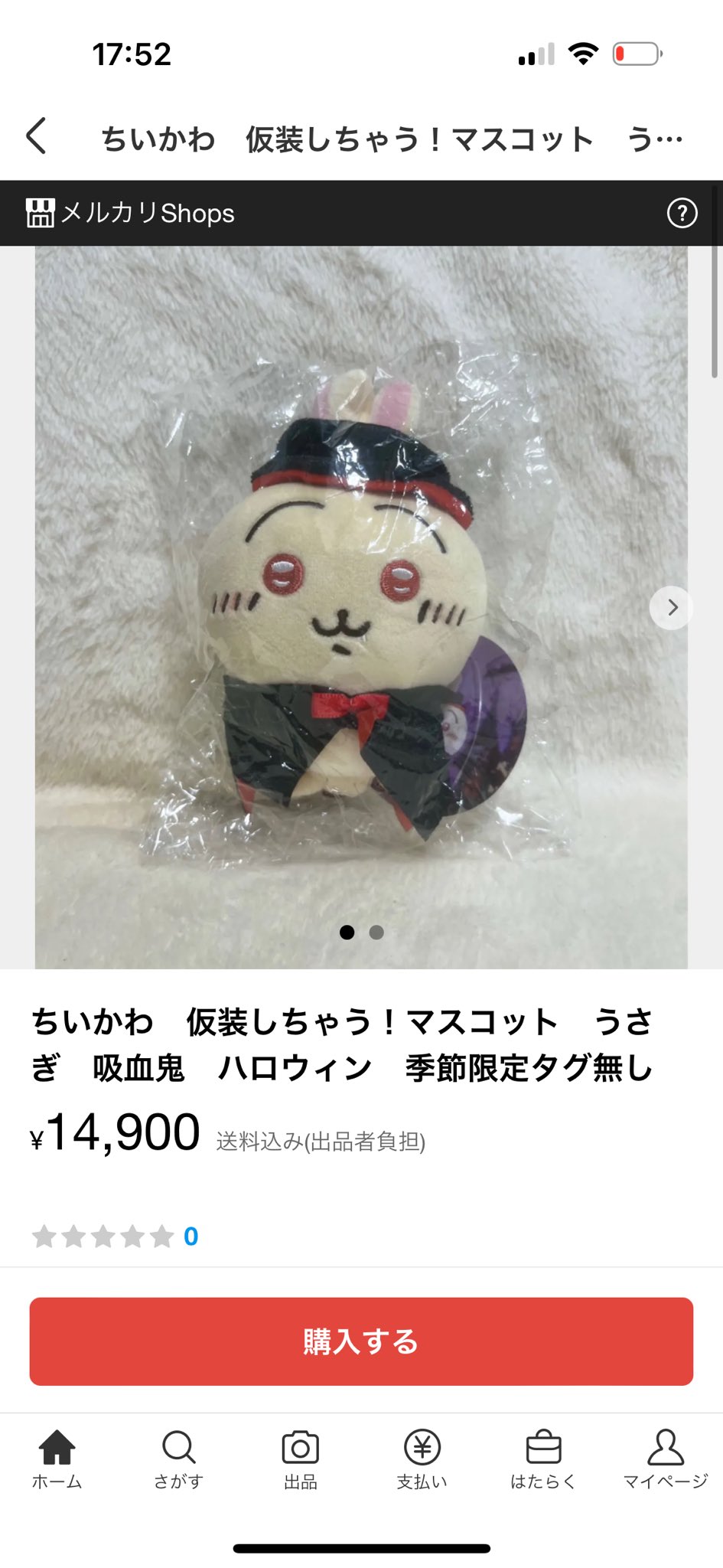 【公式商品・本物】ハロウィン限定 吸血鬼なうさぎ 仮装しちゃう！マスコット ちいかわ 仮装しちゃう！マスコット（吸血鬼なうさぎ） | ちい