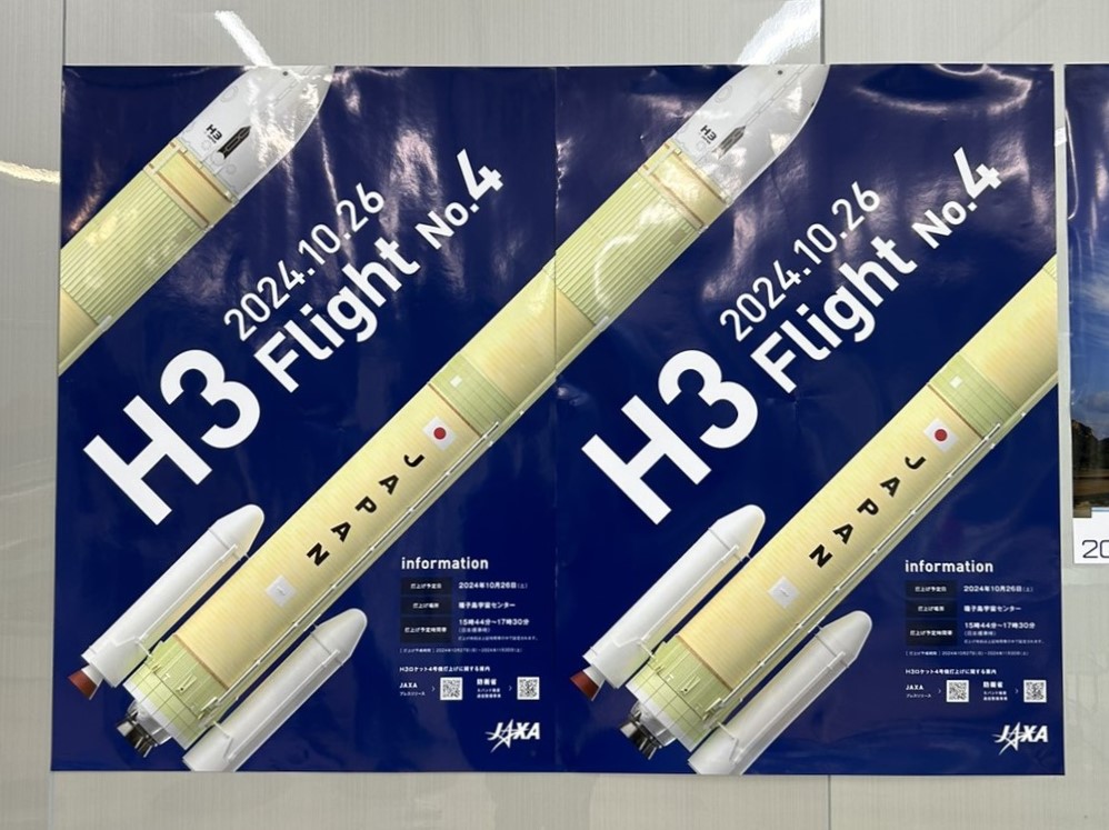 ˏˋ H3ロケット4号機ポスターの豆知識 ˎˊ˗ 昨日紹介しましたH3F4打上げ