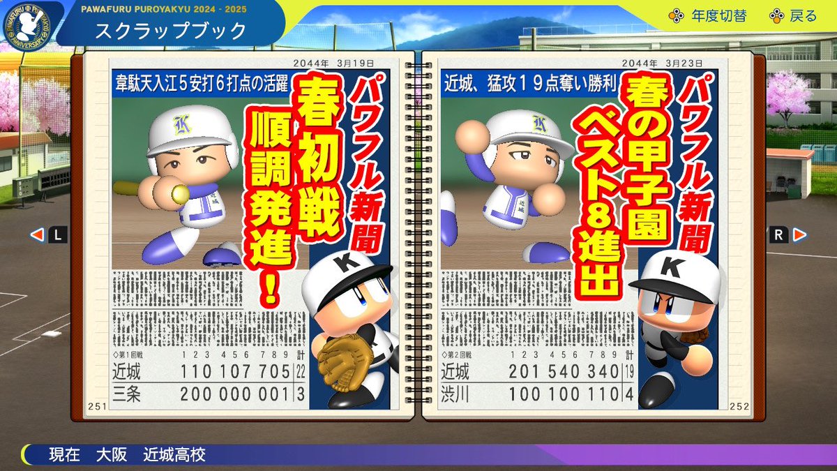 eikan99____'s tweet photo. 2044年センバツ結果
2年ぶり10回目
接戦を勝ち上がり、5年ぶり3回目の春のセンバツ優勝。
＃栄冠ナイン https://t.co/AyfD5LNMMc