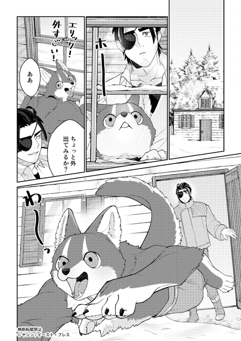 『愛されて育ったでかい獣人の話』
ゆきあそび編がPixivコミックにて公開されました🐺
https://t.co/MxJaEzn5sp

シリーズ続刊決定! 単行本1巻好評発売中です🐺✨
https://t.co/fGpqmXr2Tl
#でか獣 