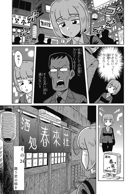 仕事に疲れた会社員女子が、居酒屋に立ち寄る話🍶
(1/5) 
