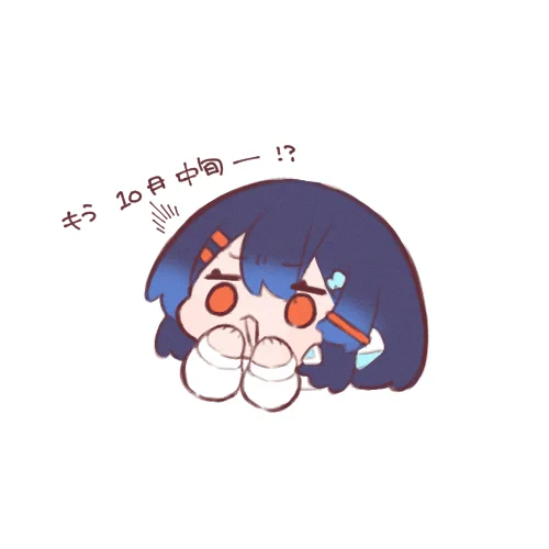 なんか忙しく過ごしてたら10月前半一瞬だった、おかしいなこのまま年末になるんじゃないか