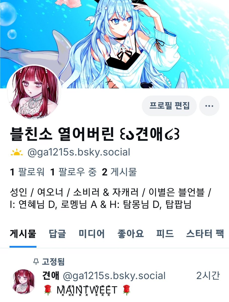 오억년만에 트친소 염. ꒰ა견애໒꒱ tweet media