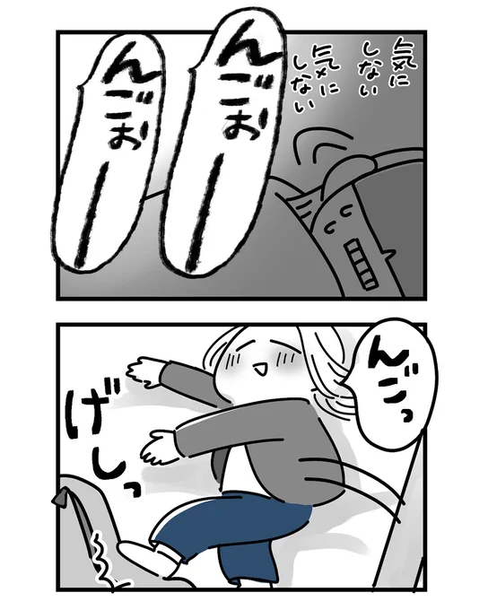 【30代半ば女達の金沢旅行記】【10】
(全13回)

寝てるだけでこれだけ音が出せる
ものなのか
(ネタとしては大助かり ありがとう)

#漫画が読めるハッシュタグ 