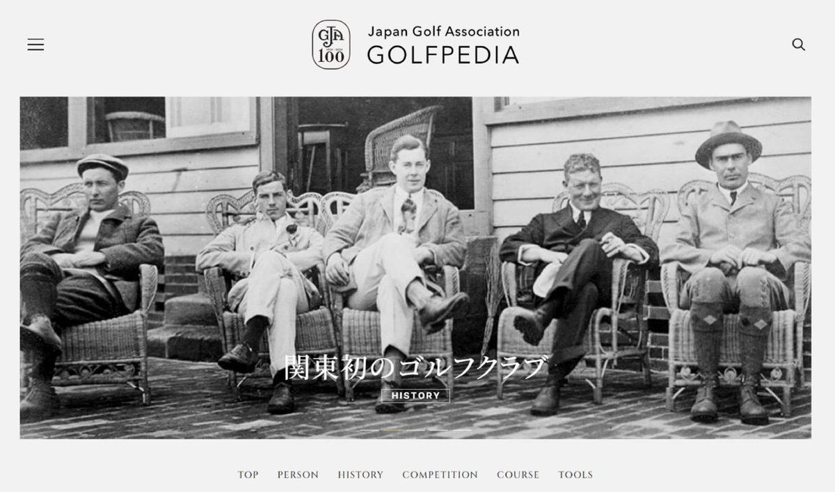 ひろjga 日本ゴルフ協会（JAPAN GOLF ASSOCIATION） (@JGAofficial) / X