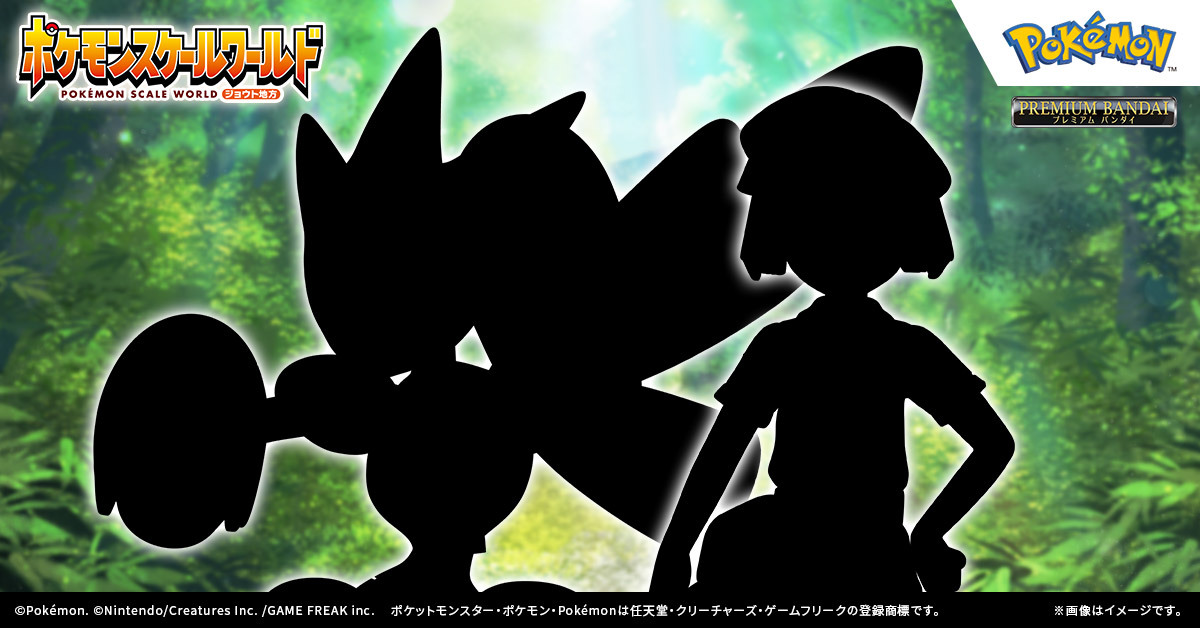 ポケモン食玩【公式】@ポケモンキッズ／スケールワールド tweet media