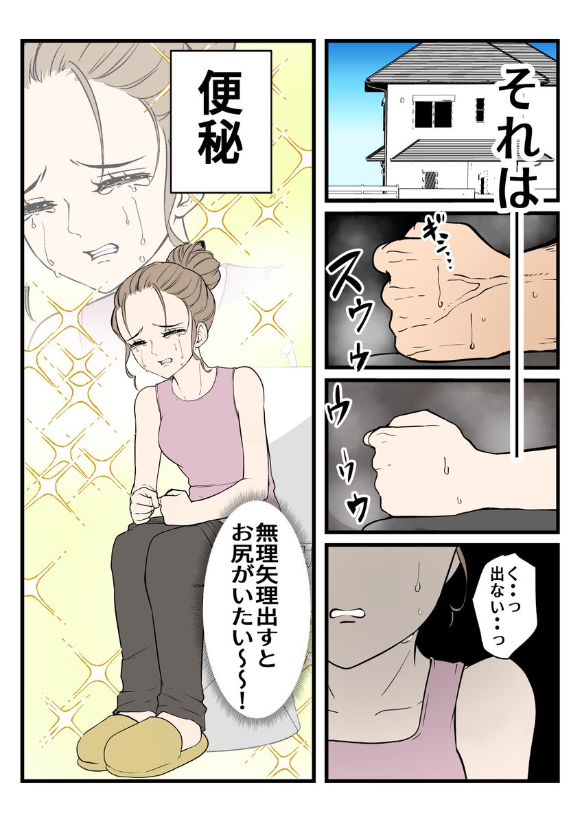 心を強くしてくれるのは筋肉だけじゃない!?

#PR #ボラギノール #便秘薬
https://t.co/tsK9RAENWf 
