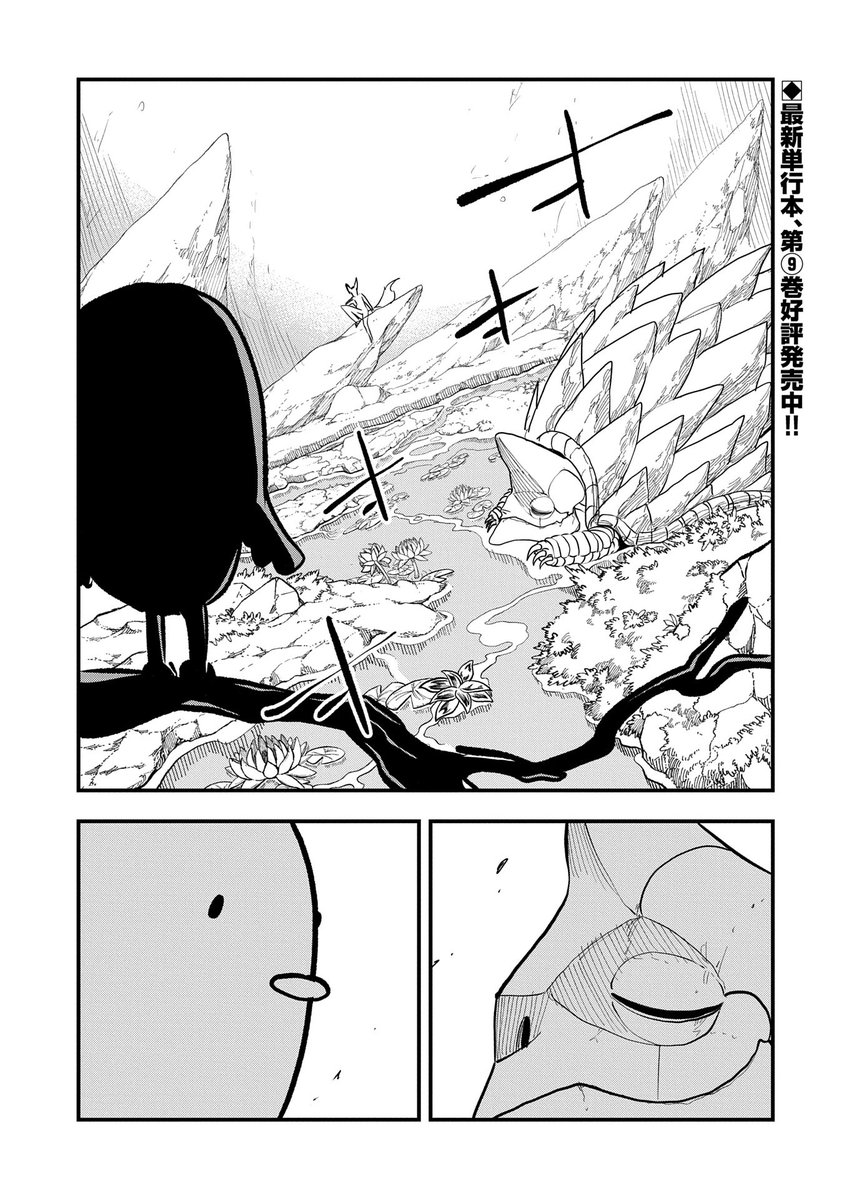 【漫画更新】
『生まれた直後に捨てられたけど、前世が大賢者だったので余裕で生きてます』
第47話(漫画:遠田マリモ/原作:九頭七尾・鍋島テツヒロ)

ファナとアンジェは魔力の供給コア破壊に向かった…。しかしそこには北と西の主が待ち構えており…!?

https://t.co/KDyW9k332m 