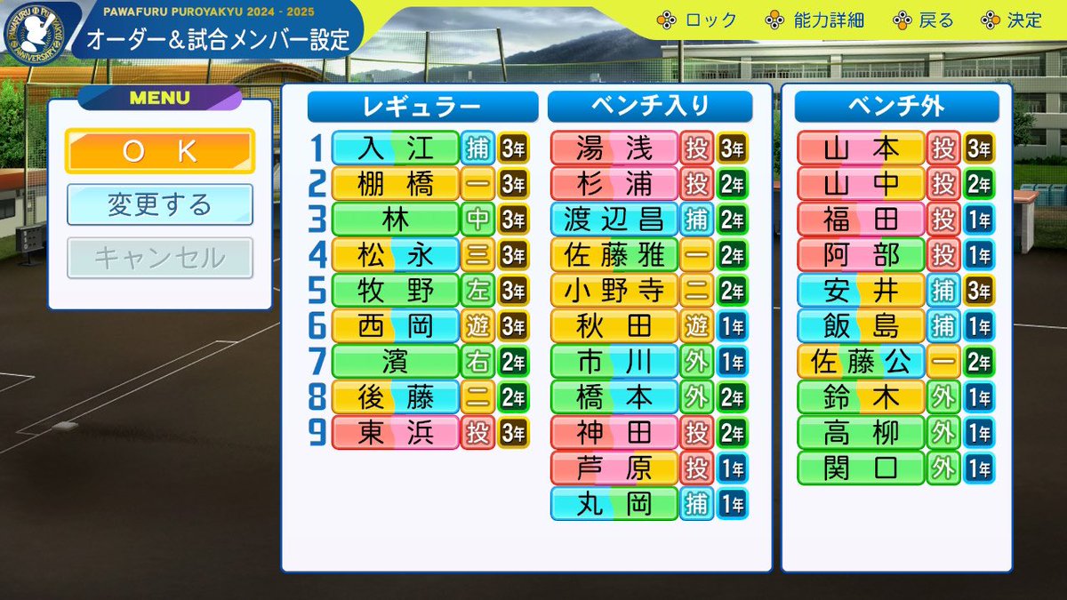 eikan99____'s tweet photo. 2044年夏の大会メンバー
1.2.入江
2.3.棚橋
3.8.林
4.5.松永
5.7.牧野
6.6.西岡
7.9.濱
8.4後藤
9.①.東浜
ベンチメンバー
10.湯浅
11.杉浦
12.渡辺
13.佐藤
14.小野寺
15.秋田
16.市川
17.橋本
18.神田
19.芦原
20.丸岡
＃栄冠ナイン https://t.co/YtcFR308hs