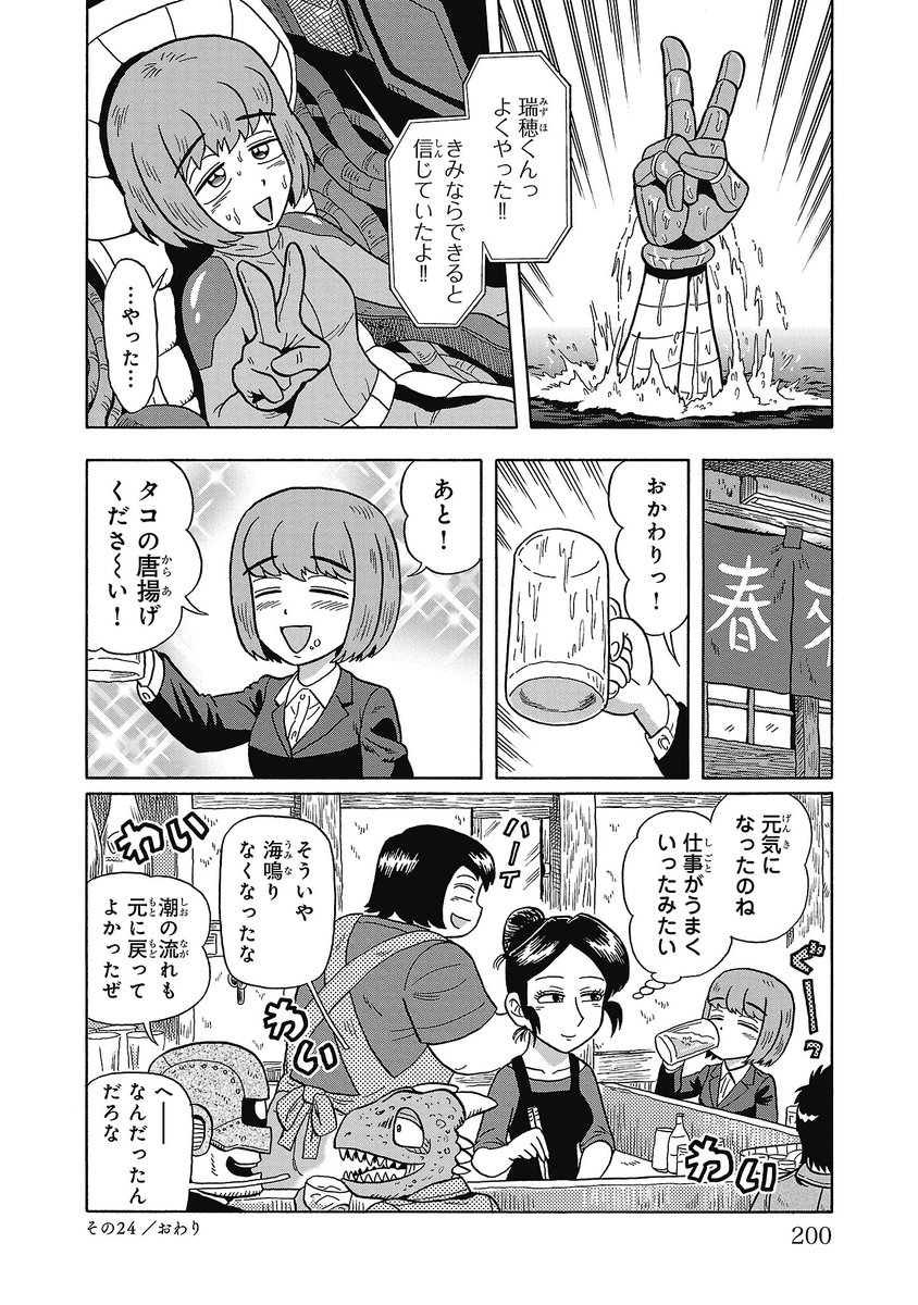 (5/5)
おしまい🍺 