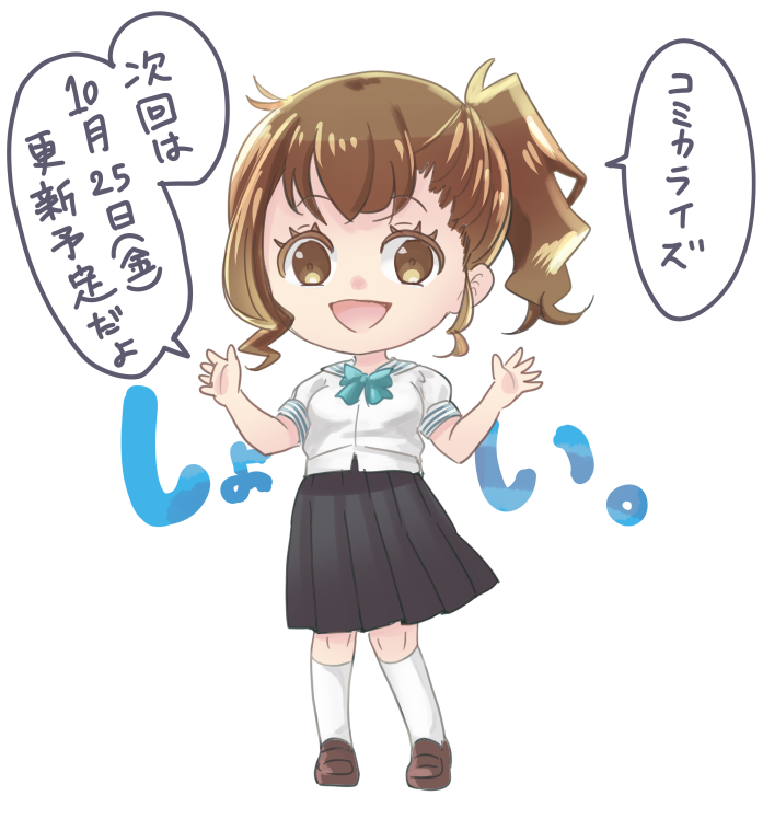がんばっていきまっしょい、コミカライズは今週はお休みです!次回は来週10月25日の更新予定です
ちょうど映画公開日ですね!

私は本日試写会に行ってきます〜

↓前回分はカドコミさんから読めます
https://t.co/Ou5SR3iosv

#しょい
#がんばっていきまっしょい 