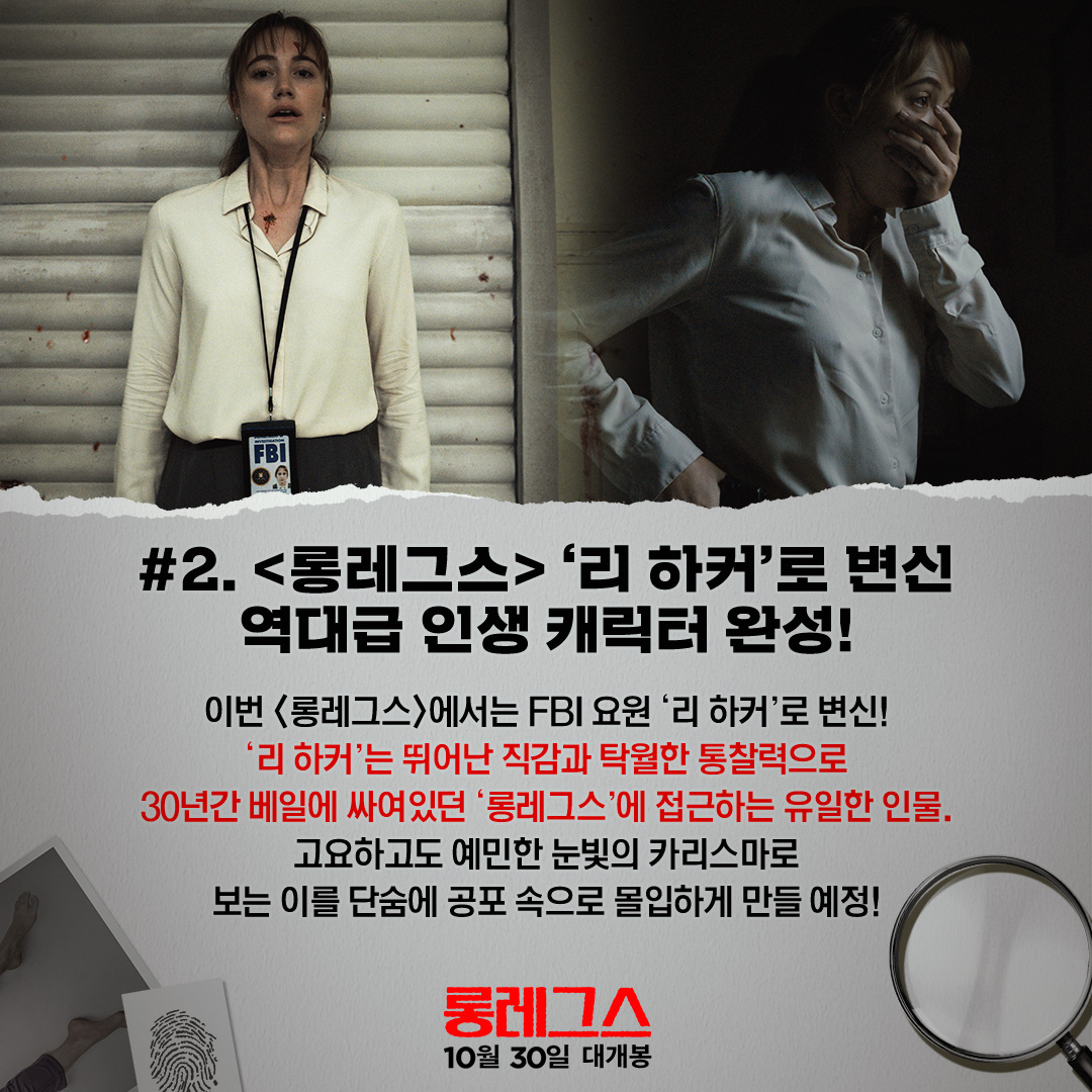 참신한 컨셉의 공포 <팔로우>부터 2024년 호러 영화 신기록 세운 <롱레그스>까지🩸 할리우드 차세대 호러퀸의 등장! 마이카 먼로 알아보기🔍 #롱레그...