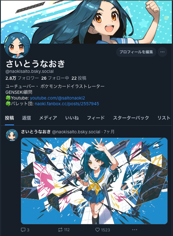 さいとう なおき🍀 tweet media