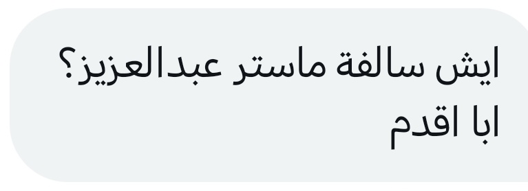 JAD_din's tweet photo. السالفة وناخوك
التقديم رح يفتح شهر ٦ بالهجري
يعني قدامك وقت عشن تجهز حالك للمتطلبات

الطلبات العامة:
- هوية وطنية
- وثيقة جامعية
- كشف الدرجات
- توصيتين علمية
- درجة اختبار ستيب
- اختبار قدرات جامعيين
- خطاب غرض الدراسة
- (اختبار تحريري للقبول - لبعض التخصصات)

▪️ممكن هناك متطلبات إضافية وتختلف من كلية لكلية أخرى
▪️وأيضا آلية احتساب نسبة المفاضلة تختلف من كلية لأخرى