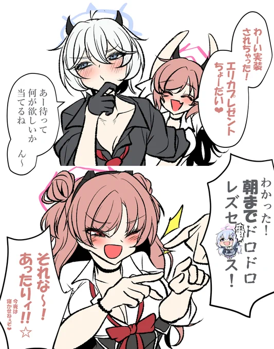 キララ実装記念漫画再掲 