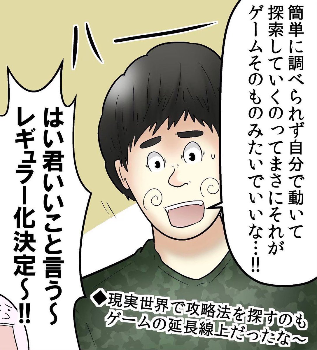 昔のゲームは不親切、だがそれがいい 2/4 