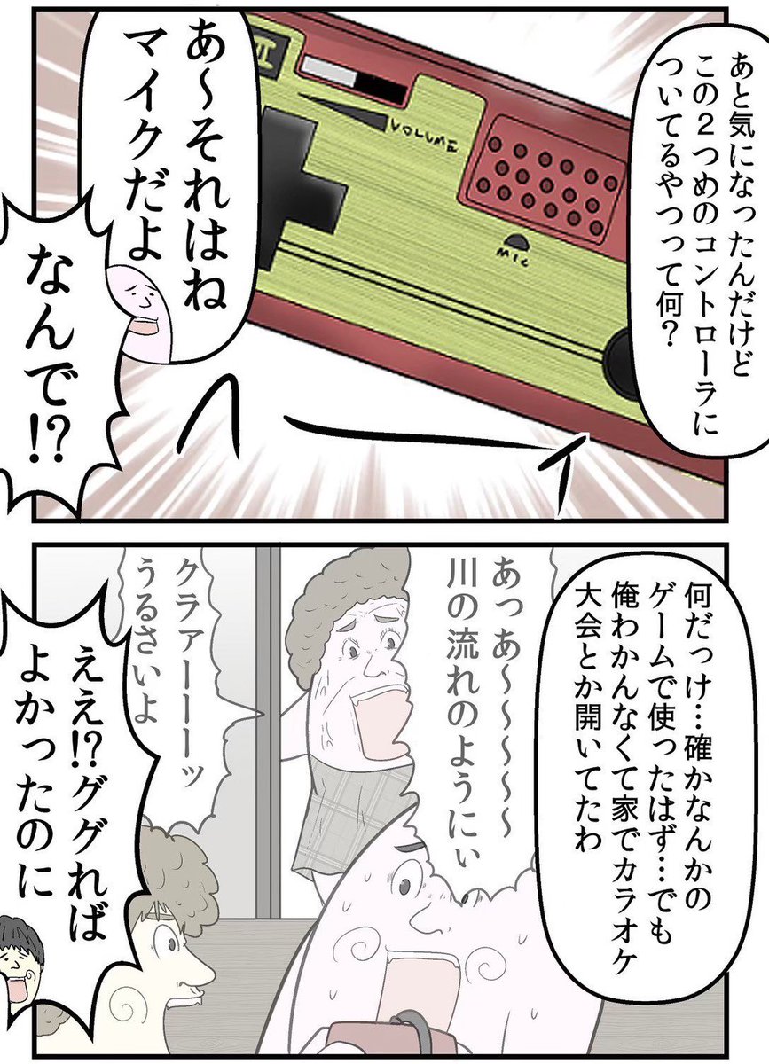 昔のゲームは不親切、だがそれがいい 2/4 