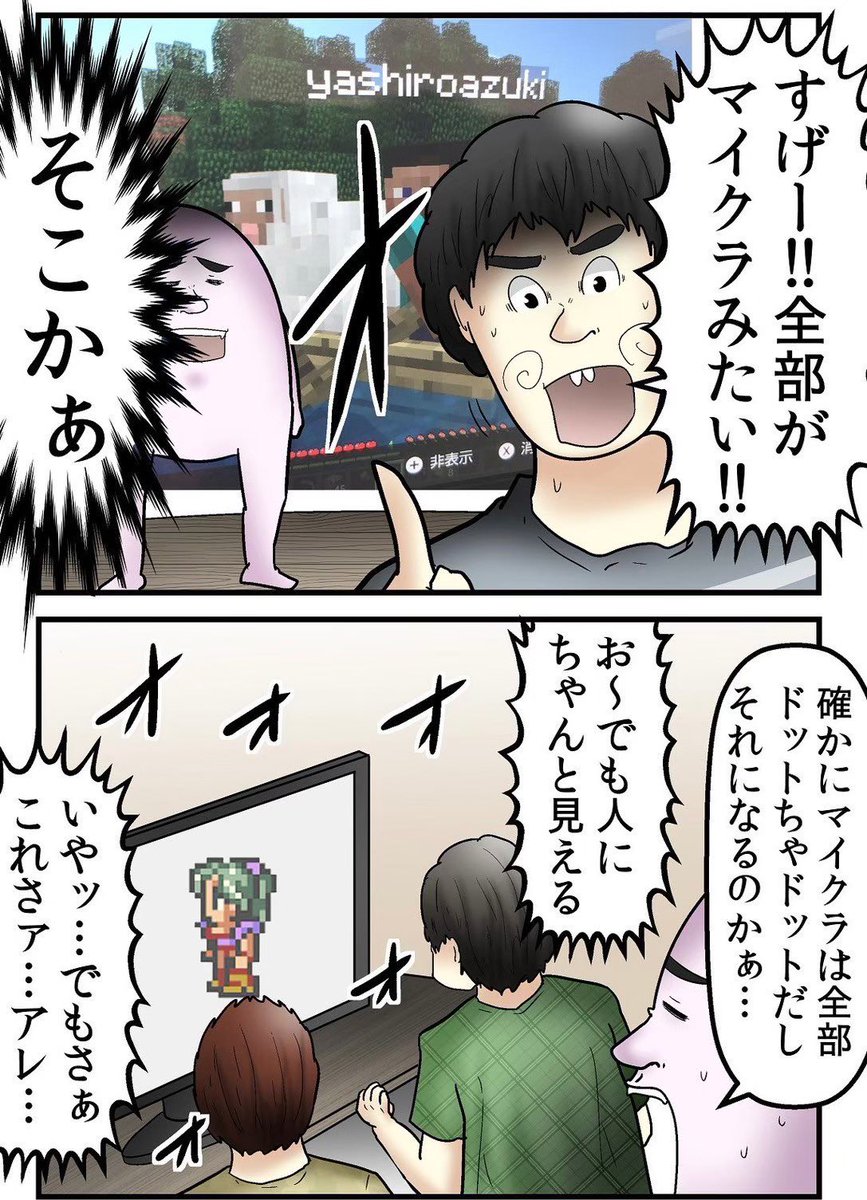 昔のゲームは不親切、だがそれがいい 4/4 