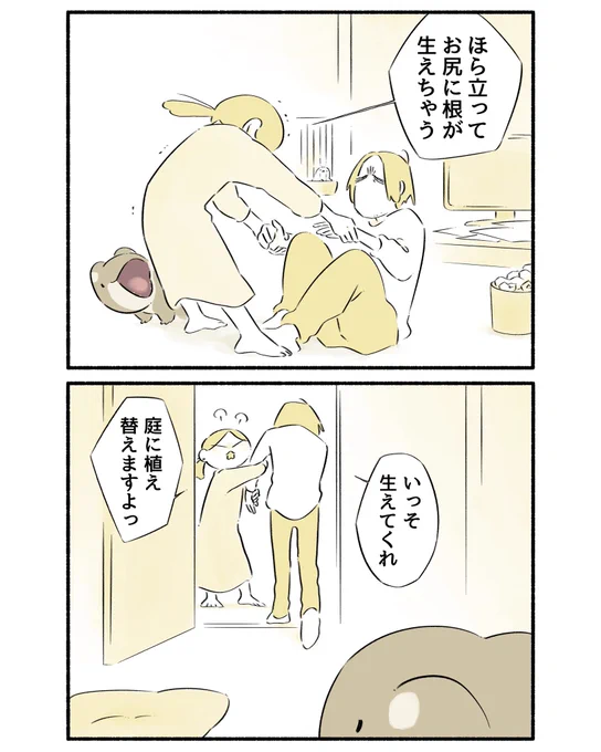 犬山家の休日③
#漫画 #恐竜はじめました 