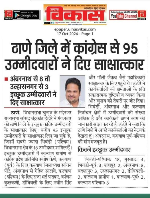 RohitCSalve1's tweet photo. महाविकास आघाडीत अंबरनाथ विधानसभा काँग्रेस पक्ष मजबुतीने लढवेल आणि जिंकेल असा विश्वास आम्हा प्रत्येक कार्यकर्त्याला असून यावेळी परिवर्तन हे होणारच!
#MahaVikasAghadi #Ulhasnagar
#Congratulations #ambarnath
#ambarnathvidhansabha

@ulhasvikas https://t.co/lX1LjVtAbV