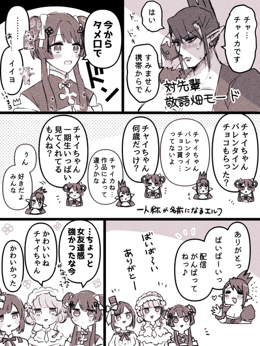 #あなたの評判良かった4選がみたい
🌵ココ好きシーンしかない 