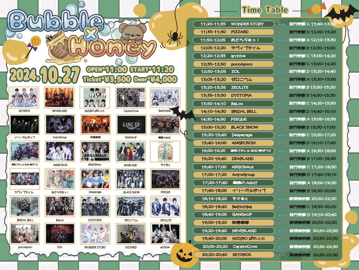babuhani00's tweet photo. 【改訂版】

🍯10/27.sun Bubbel×Honey vol.2🍯
@ 吉祥寺CLUB SEATA
OPEN11:00/START11:20
Ticket ¥3,500-Door ¥4,000-（各別途D代）

📣チケ発
10/20 22:30〜
https://t.co/pBuue2nvjK

※¥500前払いのみ、他当日払い
※10分間クレカ支払いのみ
#ばぶはに https://t.co/swXVg7ia8j