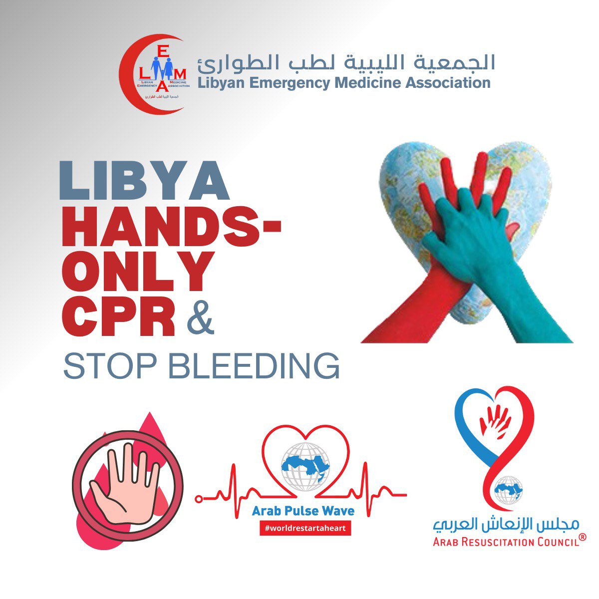 We are proud to support <a href="/WRAH/">wrah</a> Day with LEMA's Hands-Only CPR &amp; Stop Bleeding Initiative! 
2,576 trained (2,018 women) &amp; 2.47M chest compressions recorded across Libya. Every action counts! ❤️ 💪🏻

#lema_lifesavers
#libya_cpr_initiative
#WorldRestartAHeart
#WorldRestartAHeartArabia