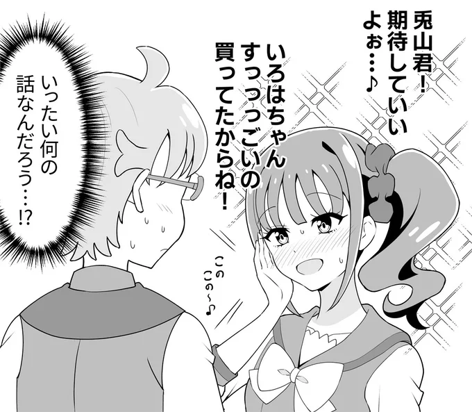 「それ」の出番は6年程後だったそうな 