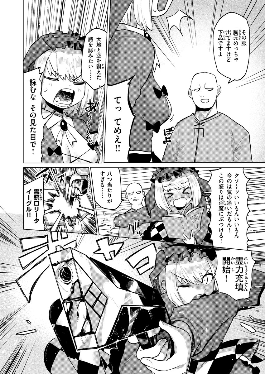 <3/3> 続きは先頭ツイートのリンクから 