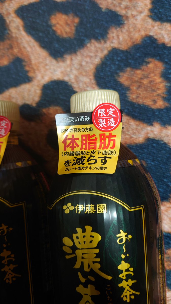 ARABESUKU_LOVE's tweet photo. 濃いお茶の
PREMIUMSTRONG
見〜つけた٩(๑´0`๑)۶
限定製造だから
ついつい
買っちゃった(人 •͈ᴗ•͈)
#伊藤園
#お〜いお茶濃い茶
#PREMIUMSTRONG https://t.co/wEGxKI94ej