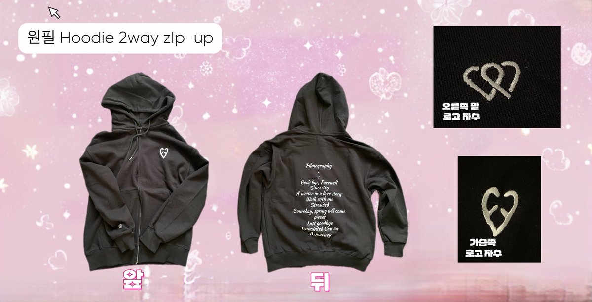 🐰원필 Hoodie 2way zip-up🐰

앞 : 심장 갑골문자(원필타투)
뒤 : 필모그래피 음원리스트
오른쪽 소매 : 원필로고

🎁프린팅로고 후드집업 나눔(사이즈S)🎁

자수&amp;프린팅 제작하여
프린팅 후드집업🎀 
#RT 추첨하여 🍀1분🍀에게 선물드려요

🎉발표 : 11/1 19:00 진행
