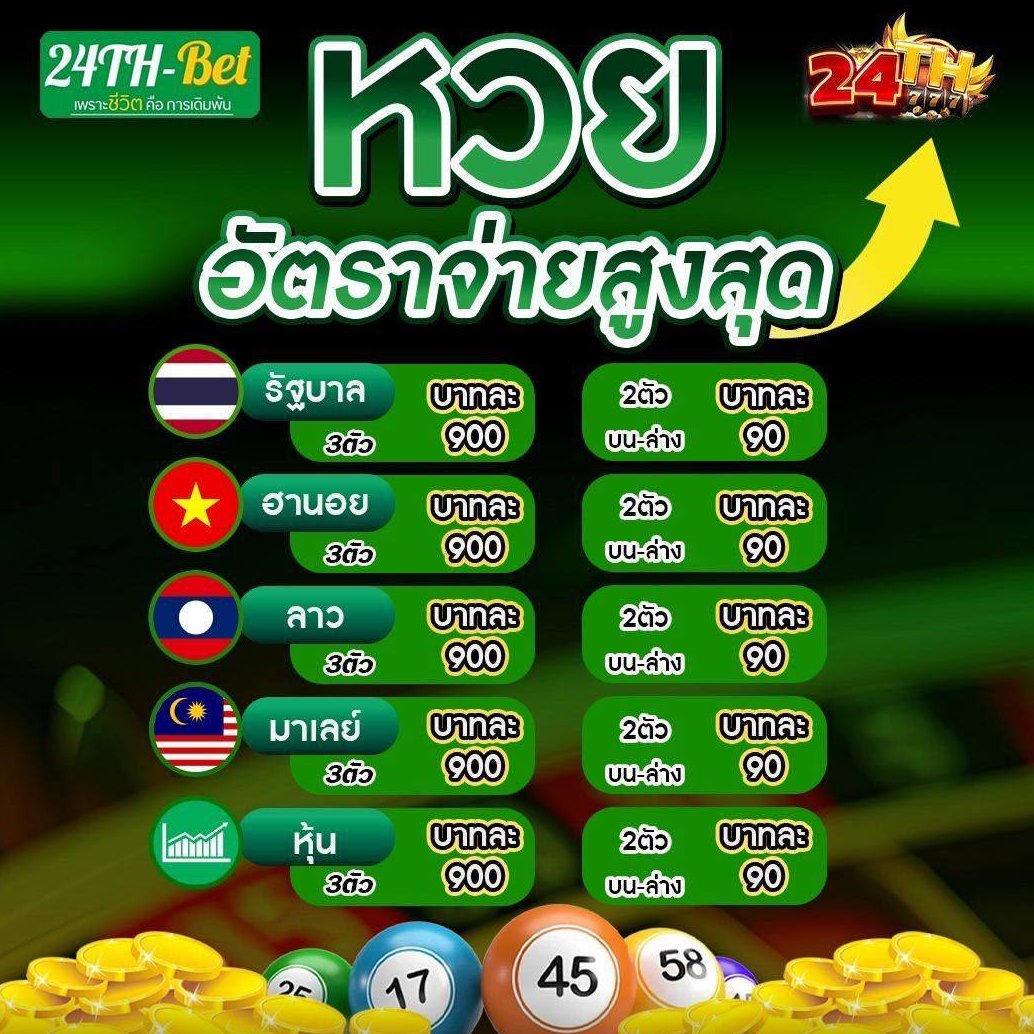 จ่ายชัวร์ จ่ายจริง ต้อง 24TH เท่านั้น!! 😍📷 

Line : <a href="/24thab/">24TH</a> 

#เครดิตฟรีสมาชิกใหม่ #หวยเลขเด็ด #รีโพสรับเครดิตฟรี #เครดิตฟรี