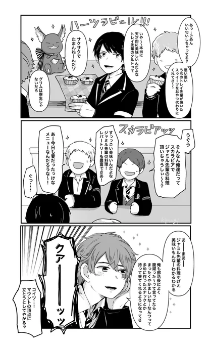 寮生マウント合戦  ※微イベスト 