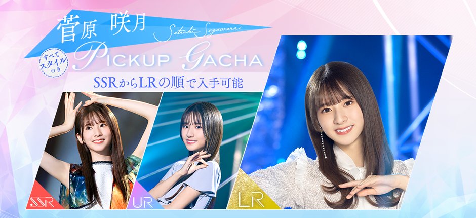 乃木坂的フラクタル菅原咲月会員証