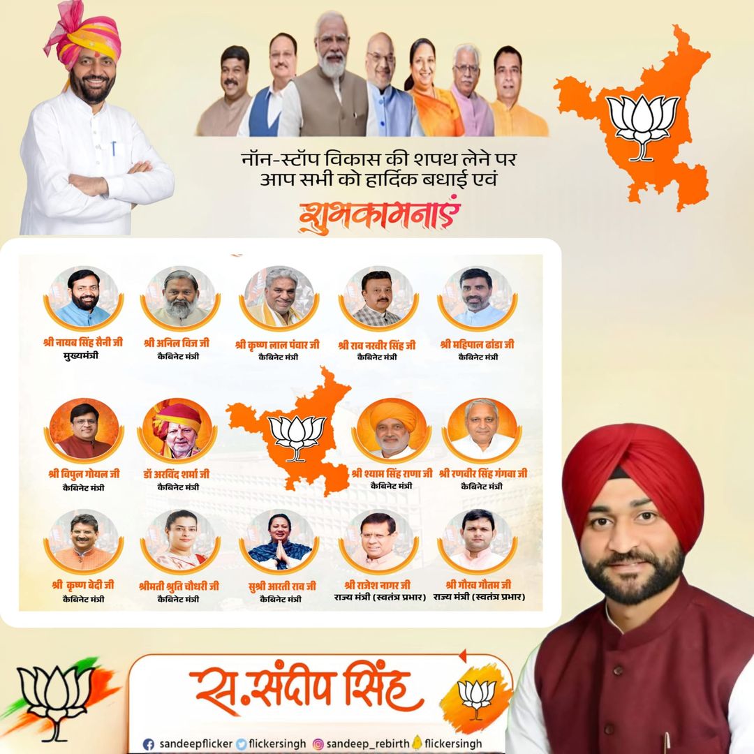 Sandeep Singh (मोदी का परिवार) (@flickersingh) on Twitter photo Congratulations <a href="/BJP4India/">BJP</a> <a href="/BJP4Haryana/">Haryana BJP</a> <a href="/narendramodi/">Narendra Modi</a> <a href="/AmitShah/">Amit Shah</a> <a href="/JPNadda/">Jagat Prakash Nadda</a> <a href="/mlkhattar/">Manohar Lal</a> <a href="/BjpBiplab/">Biplab Kumar Deb</a> <a href="/NayabSainiBJP/">Nayab Saini</a> and all new ministers 🙏 Congratulations <a href="/BJP4India/">BJP</a> <a href="/BJP4Haryana/">Haryana BJP</a> <a href="/narendramodi/">Narendra Modi</a> <a href="/AmitShah/">Amit Shah</a> <a href="/JPNadda/">Jagat Prakash Nadda</a> <a href="/mlkhattar/">Manohar Lal</a> <a href="/BjpBiplab/">Biplab Kumar Deb</a> <a href="/NayabSainiBJP/">Nayab Saini</a> and all new ministers 🙏