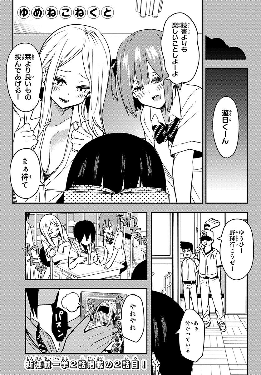 宇宙人が勝手に居候していてトラブルしか起こさない(1/5) 