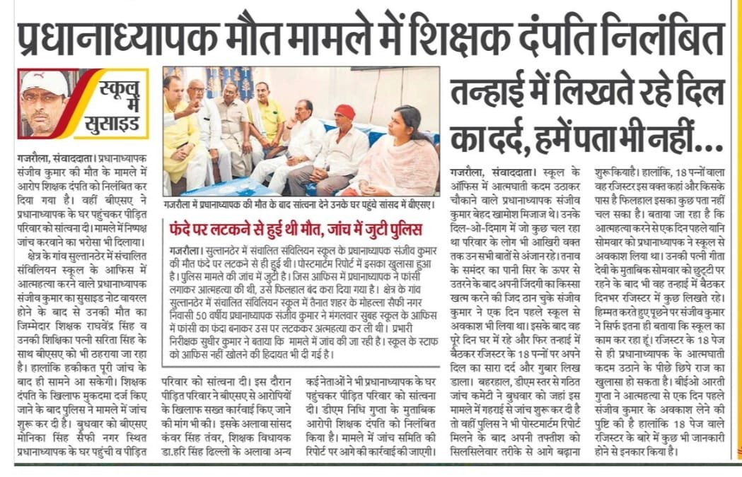 BrajeshShukla09's tweet photo. GajraulaTeacherHomicide
 आदरणीय 
@myogiadityanath
 जी प्रदेश के समस्त शिक्षक आपसे उम्मीद लगाए हैं कृपया दिवंगत शिक्षक परिवार को न्याय दिलाएं ।
दोषियों पर कार्यवाही करें और निवेदन है भविष्य में ऐसी घटनाओं की पुनरावृत्ति न हो
@thisissanjubjp
 
@dmamroha

@Aamitabh2 https://t.co/93VRdauZS1