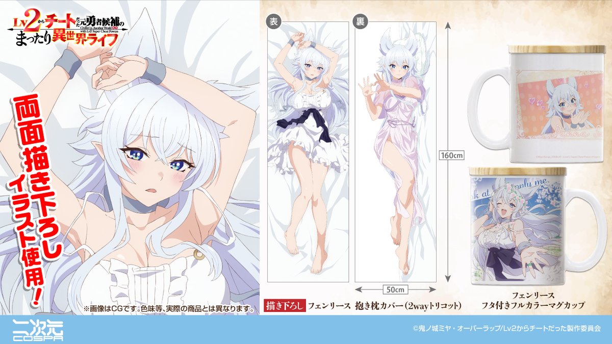 公式】TVアニメ『Lv2からチートだった元勇者候補のまったり異 公式】TVアニメ『Lv2からチートだった元勇者候補のまったり異