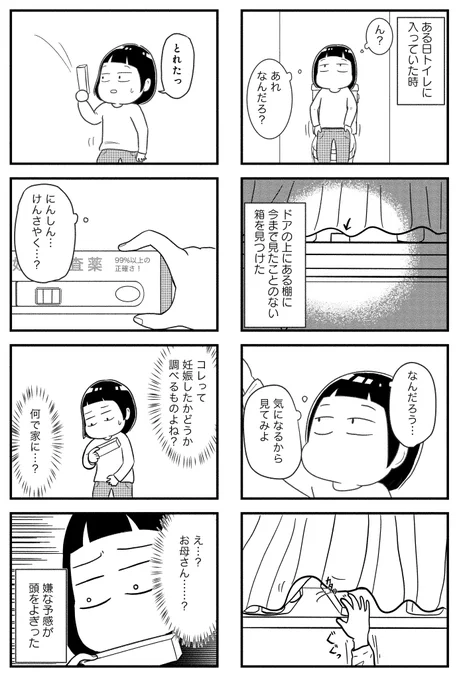 6/6 