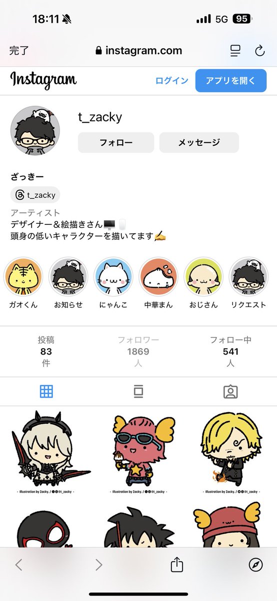 ざっきーさん専用ページ ざっきーさん専用ページ