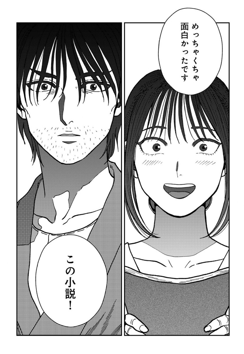 『タイムスリッパーをお世話する市役所の窓口の話』
コミックデイズさんで1話無料でお読み頂けるので良かったら読んでやって頂けると嬉しいです🙇🏻‍♂️
#漫画が読めるハッシュタグ 
https://t.co/d2KVmwzfdU 
