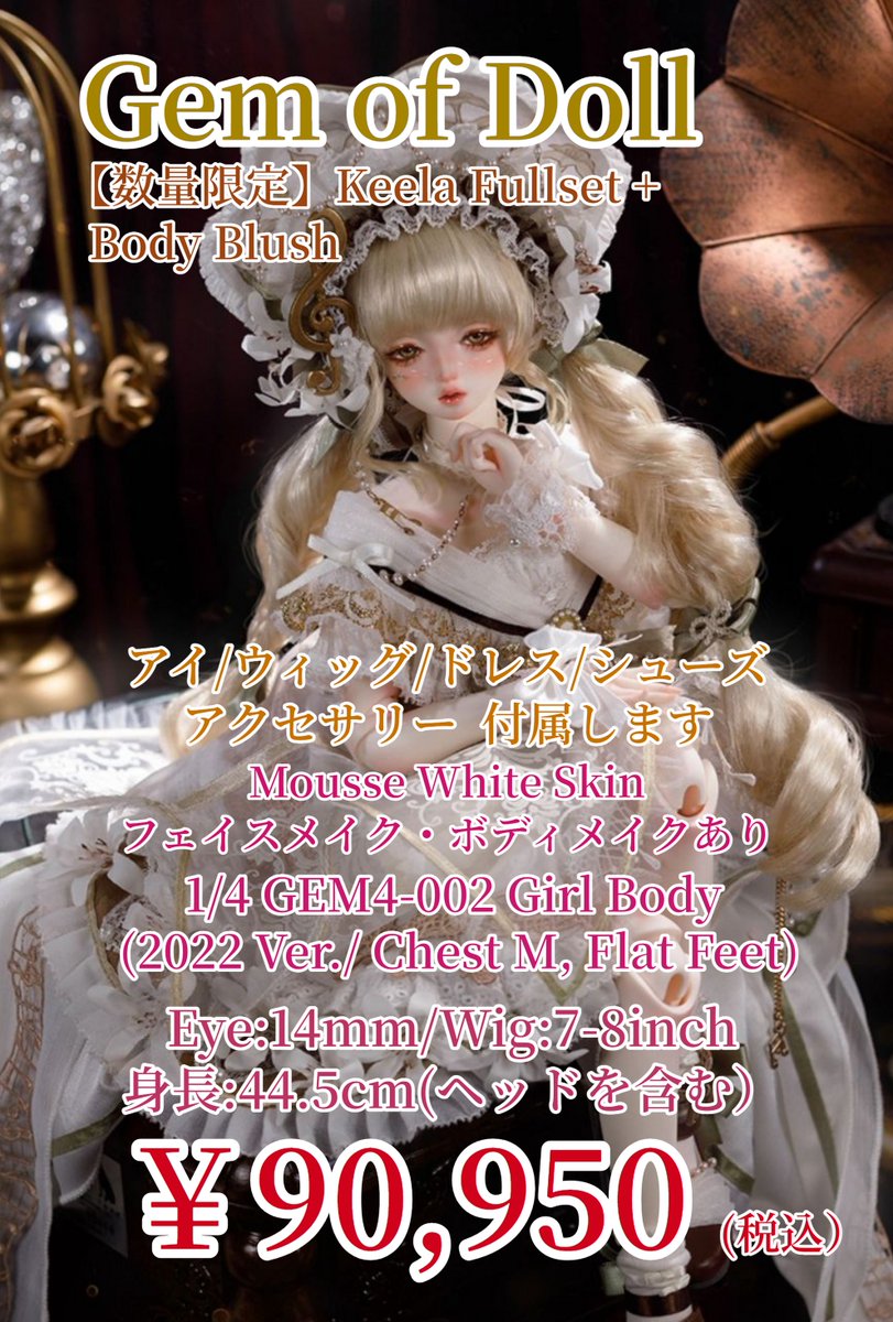 Gem of doll keela ヘッドメイク付き Gem of doll keela ヘッドメイク付き