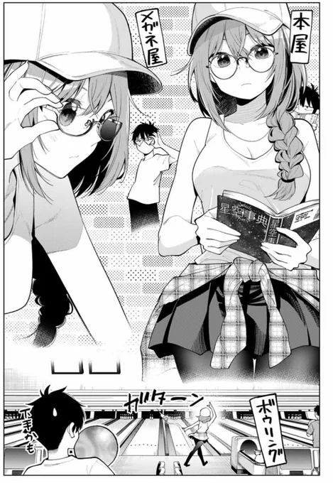 今週のマガジンに
『真夜中ハートチューン』載ってます!!

夏休み最後は六花とデート編です!

ついに50話まで来ました!! 
