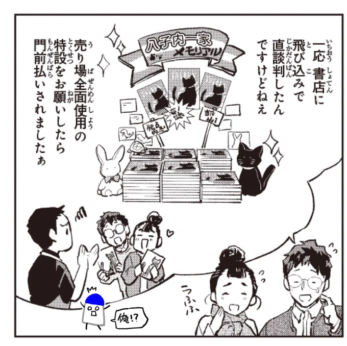 FAタグ決定おめでとうございます!
実は只今掲載中の作品の中で塩さんっぽい書店員さんを描いてました…てへぺろ
#塩便 