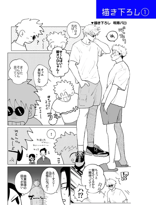 描き下ろしは呪専パロといつものウキウキ五悠です 