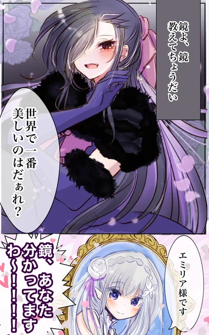 白雪姫パロナツミ再掲 