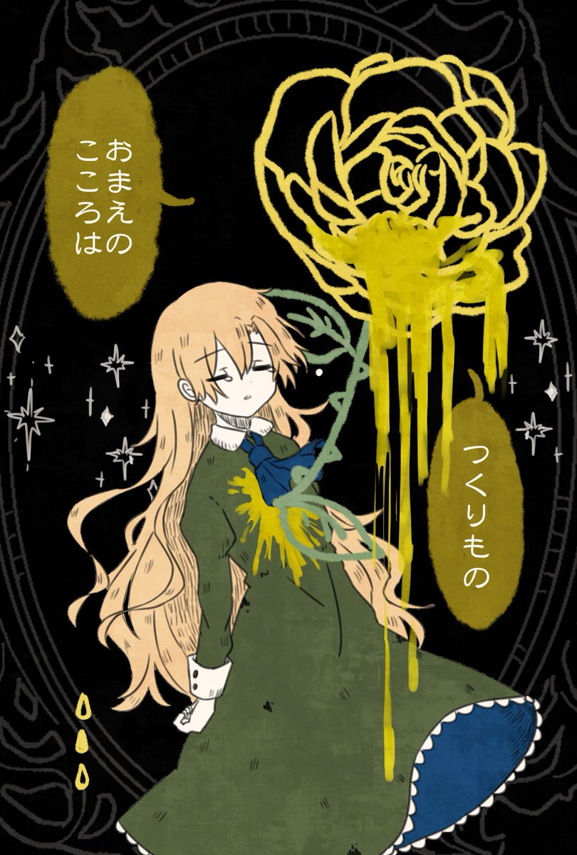 『精神の具現化』 