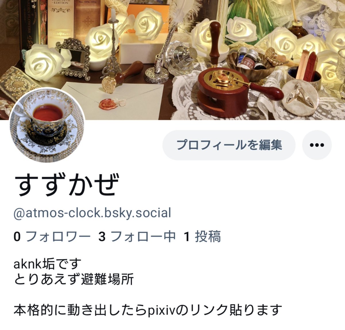 Atmos clock（すずかぜ） tweet media