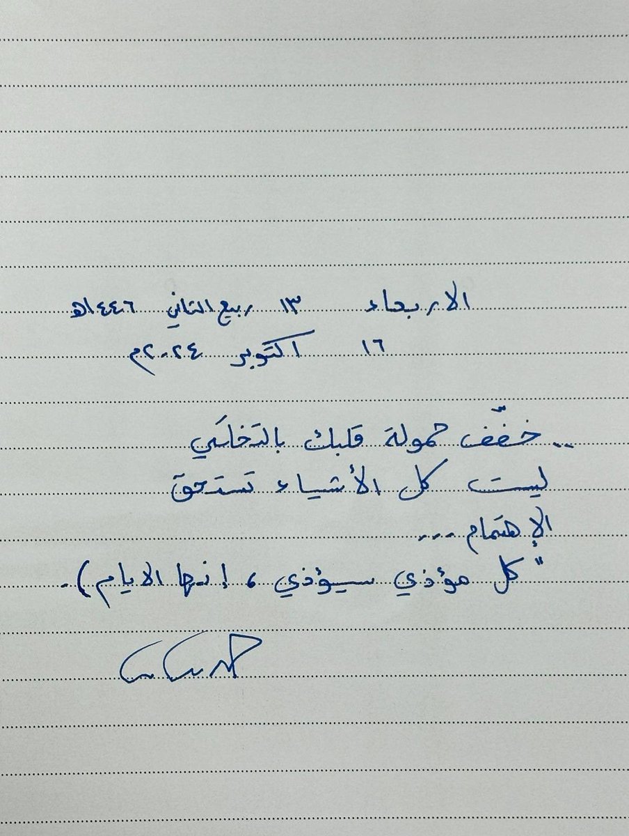 shouqrm's tweet photo. https://t.co/1BbNXGHK9w