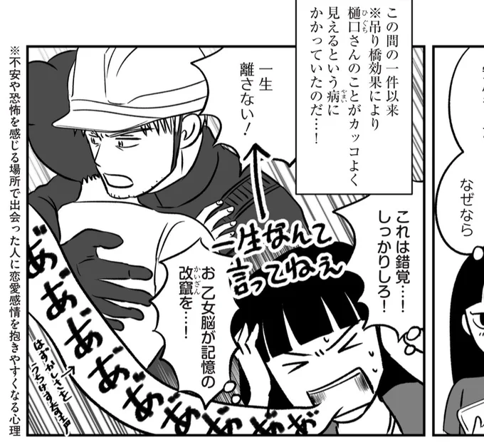 「怪獣を解剖する」第6話掲載の
月刊コミックビーム11月号発売中です

画像は吊り橋効果に狼狽る本多さん 